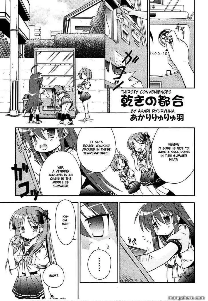 Lucky Star Comic a la Carte Chapter 4 1